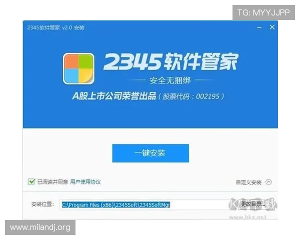 米兰旗舰厅下载官网安全可靠的软件下载平台全面介绍